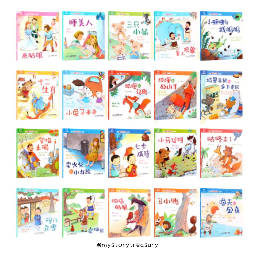 Bedtime Stories with Hanyu Pinyin (Set of 100)