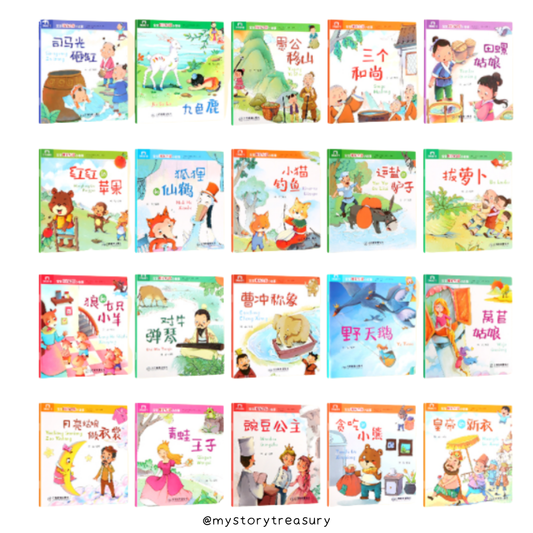 Bedtime Stories with Hanyu Pinyin (Set of 100)