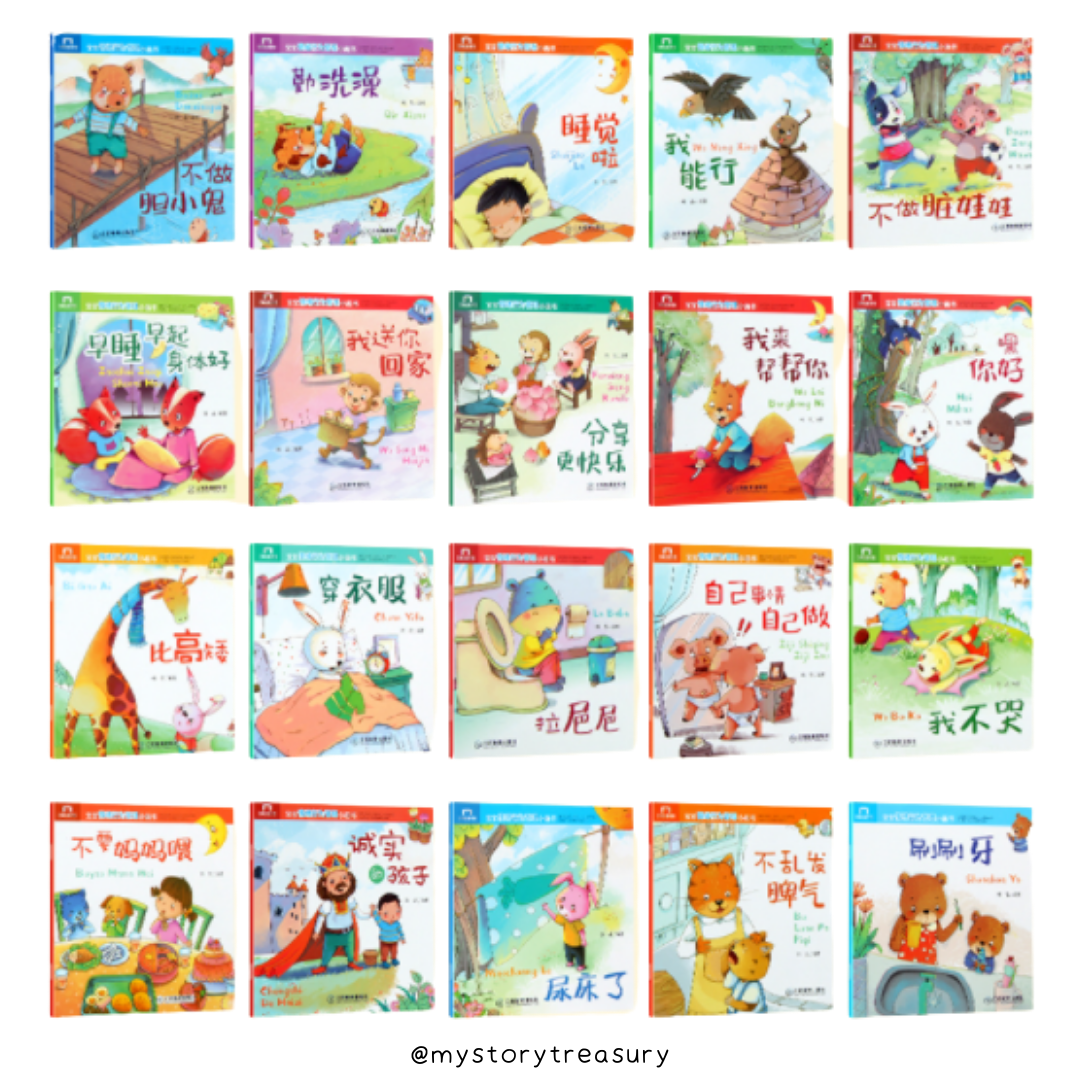 Bedtime Stories with Hanyu Pinyin (Set of 100) – My Story Treasury