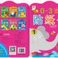 贴纸书 Sticker Book Elephant Ages 0-3 (Set of 8)