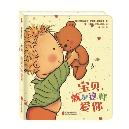 我爱宝贝系列 I Love You, Baby (Set of 5)