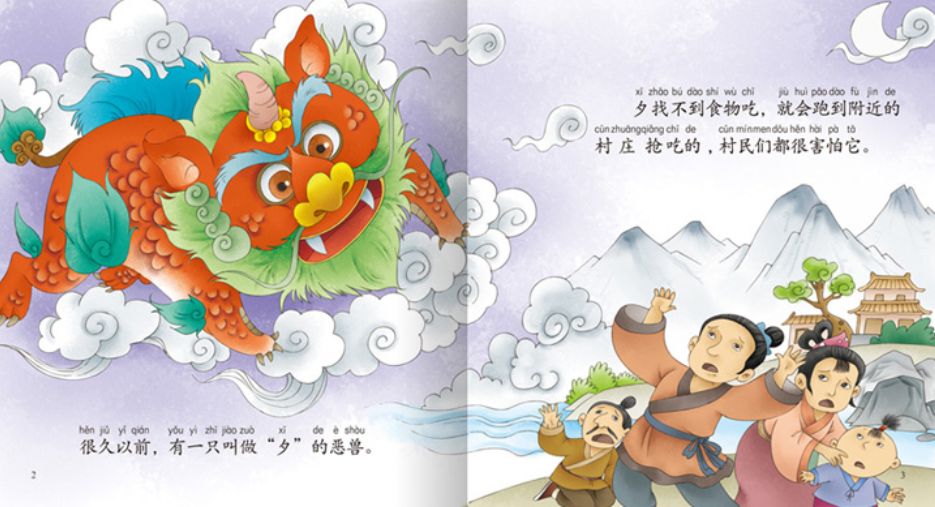 中国传统节日故事绘本 Traditional Chinese Festivals (Set of 10)