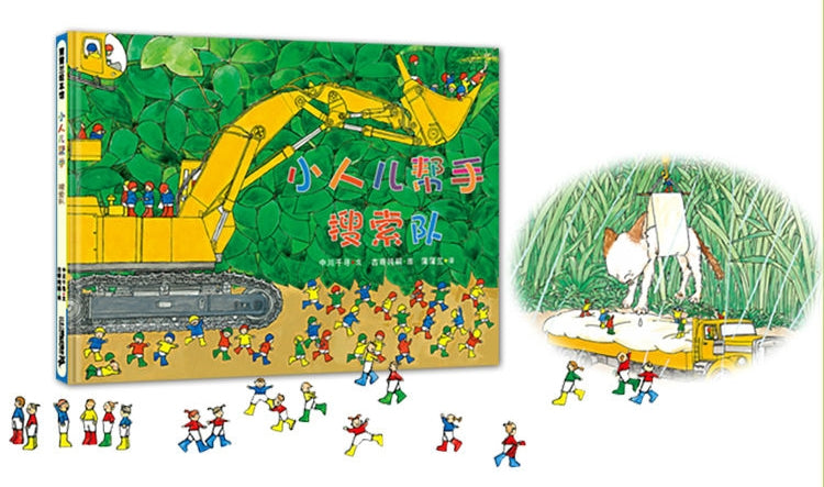 小人儿帮手 Little Workers (Set of 7)