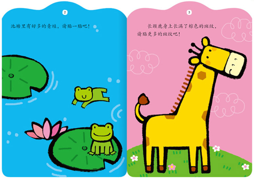 贴纸书 Sticker Book Elephant Ages 0-3 (Set of 8)