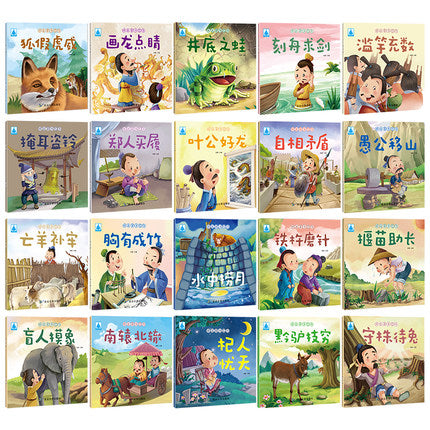 成语故事 Idiom Stories (Set of 20)