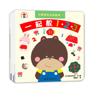 小熊宝宝认知绘本系列 Little Bear Learns (Set of 10)