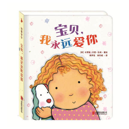 我爱宝贝系列 I Love You, Baby (Set of 5)