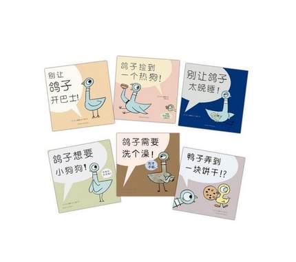 淘气小鸽子 The Pigeon (Set of 6)