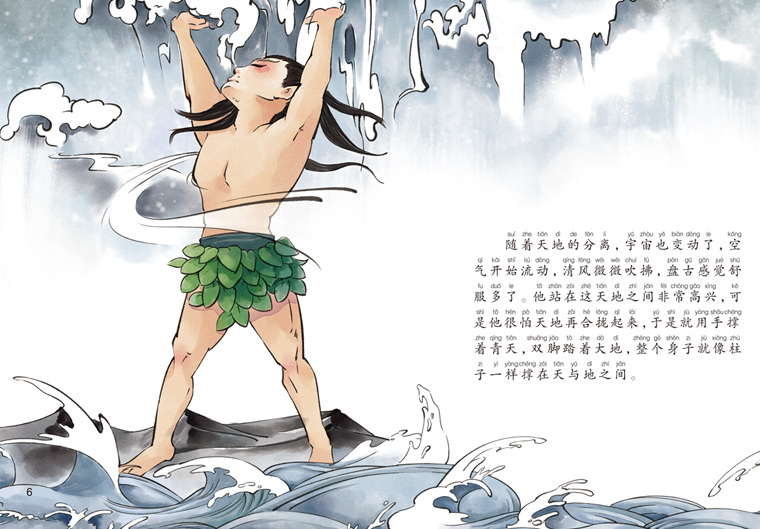 中国经典故事 Classic Chinese Tales - with Hanyu Pinyin (Set of 20)