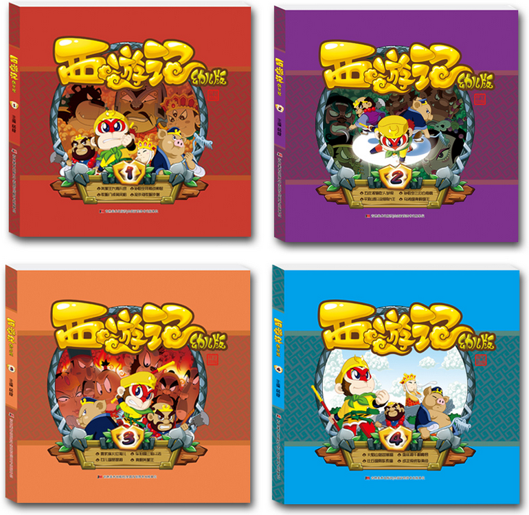 西游记 Journey to the West  (Set of 4)