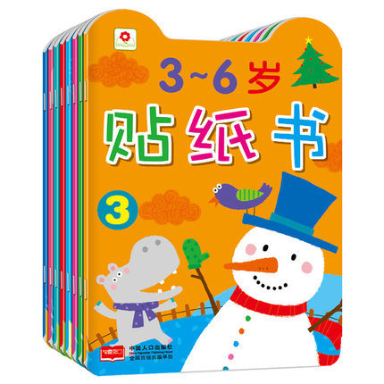 贴纸书 Sticker Book Ages 3-6 (Set of 8)