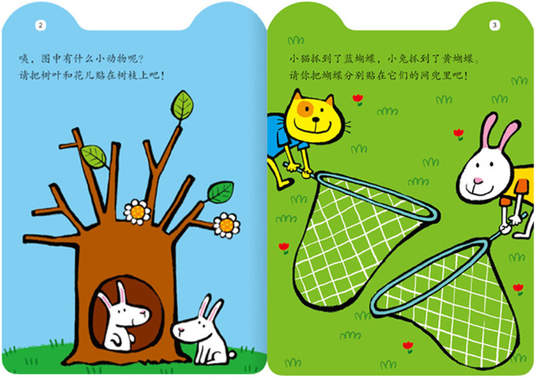 贴纸书 Sticker Book Ages 3-6 (Set of 8)