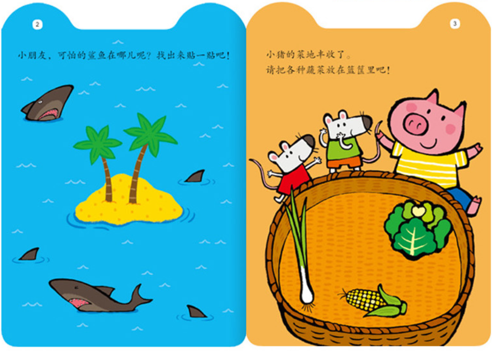 贴纸书 Sticker Book Ages 3-6 (Set of 8)