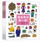 语言表达第一课 Language Expression (Set of 4)