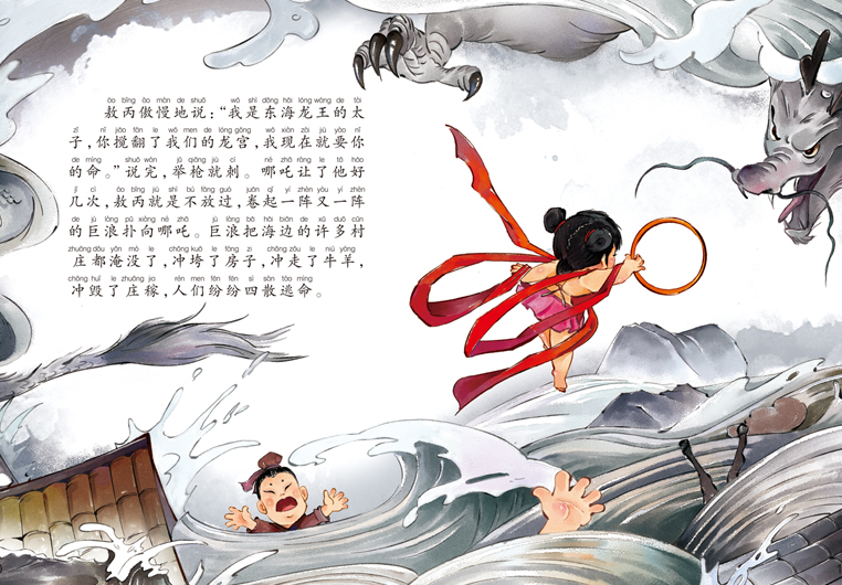 中国经典故事 Classic Chinese Tales - with Hanyu Pinyin (Set of 20)