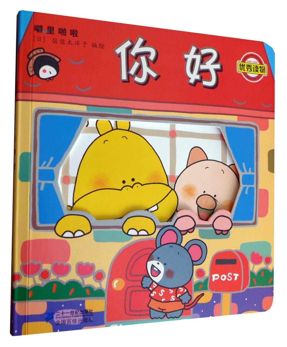 噼里啪啦系列 Pili Pala Series (Set of 7)