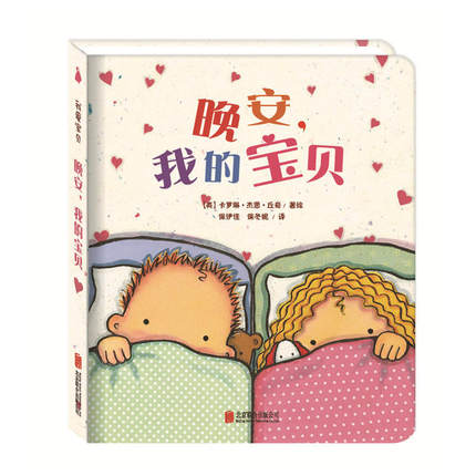 我爱宝贝系列 I Love You, Baby (Set of 5)