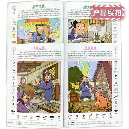 成语捉迷藏专注力 Idioms Seek and Find (Set of 4)