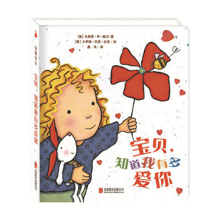 我爱宝贝系列 I Love You, Baby (Set of 5)