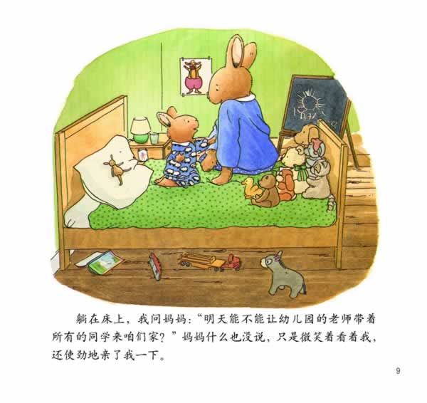 小兔汤姆系列图画书 Little Rabbit Tom Series (Set of 26)