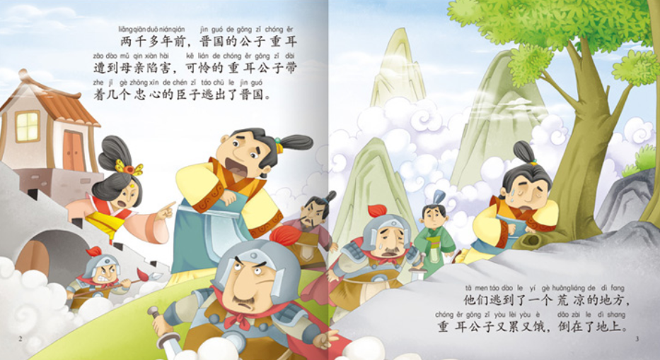 中国传统节日故事绘本 Traditional Chinese Festivals (Set of 10)