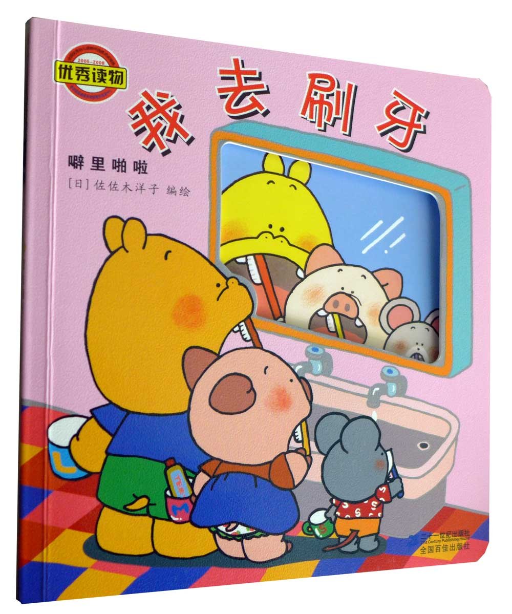 噼里啪啦系列 Pili Pala Series (Set of 7)