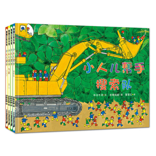 小人儿帮手 Little Workers (Set of 7)