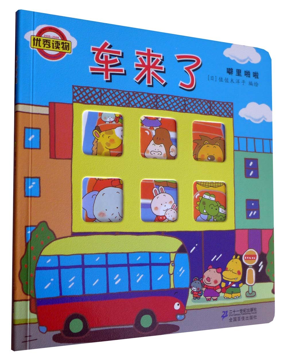 噼里啪啦系列 Pili Pala Series (Set of 7)