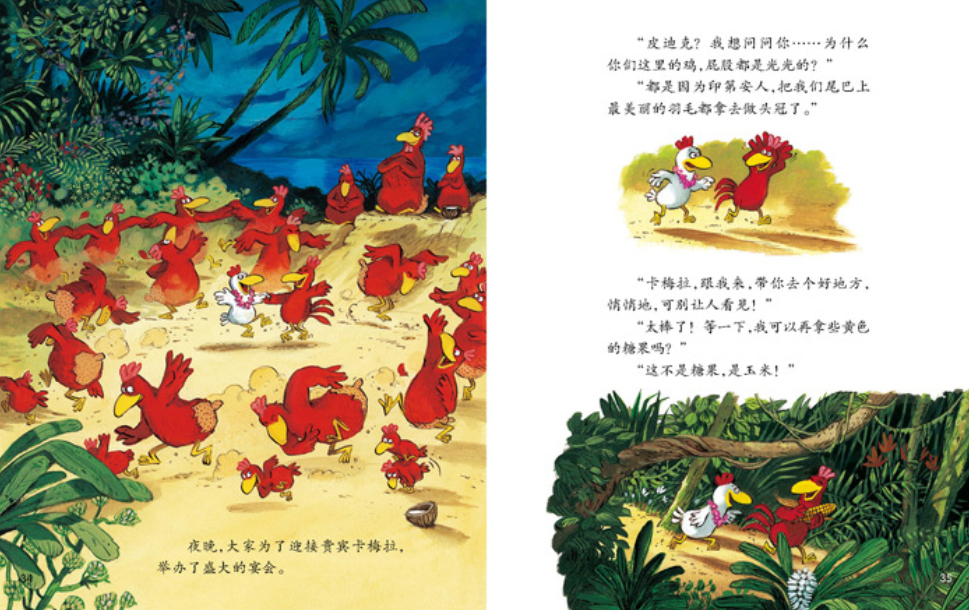 不一样的卡梅拉 Les P'tites Poules (Set of 12)