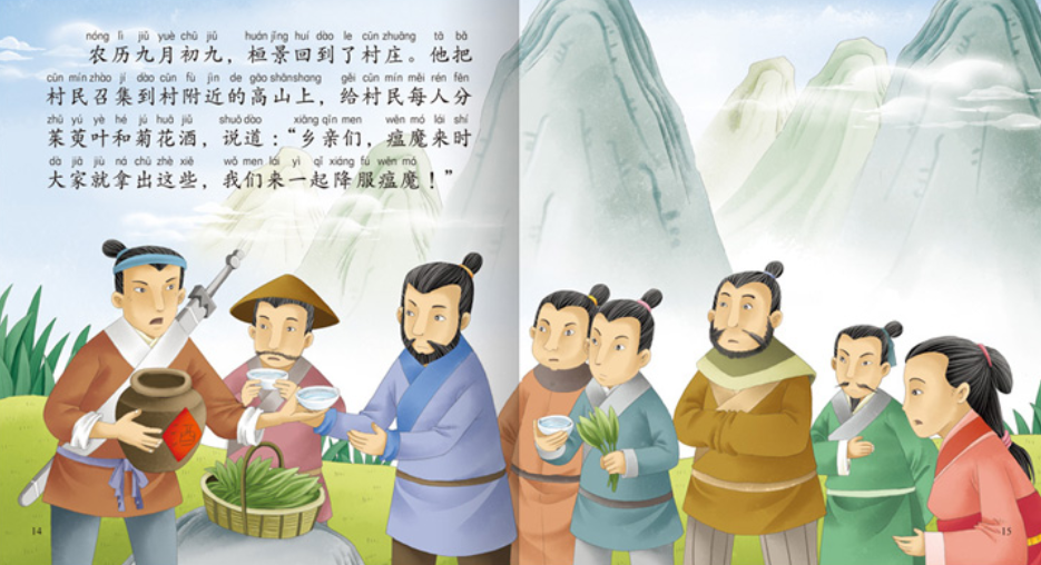 中国传统节日故事绘本 Traditional Chinese Festivals (Set of 10)