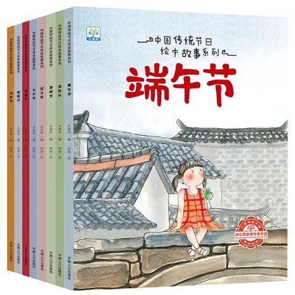 手绘中国传统节日 Hand-drawn Traditional Chinese Festivals (Set of 8)