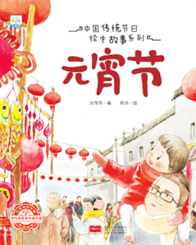 手绘中国传统节日 Hand-drawn Traditional Chinese Festivals (Set of 8)