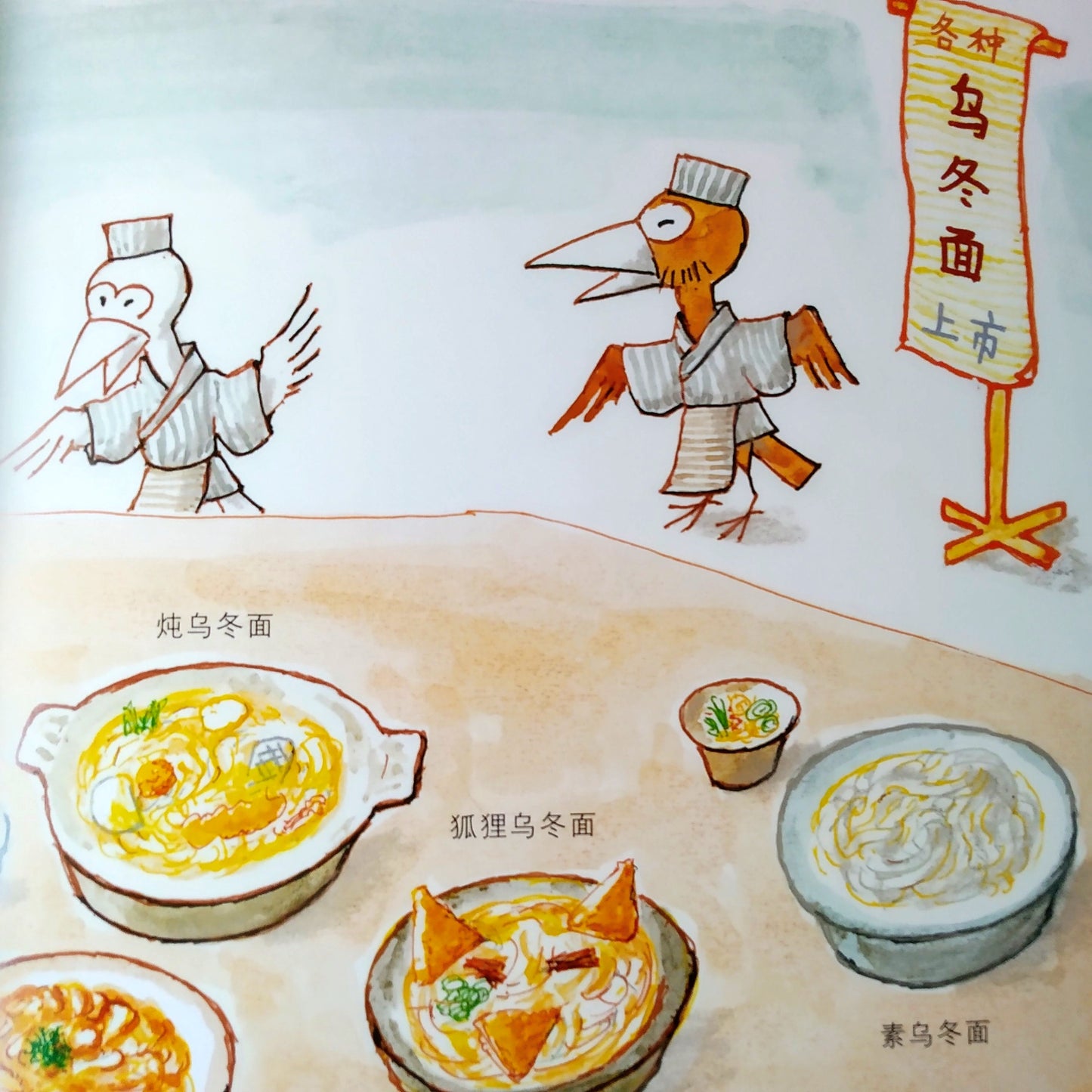 乌鸦面包店 Crow Bakery (Set of 5)