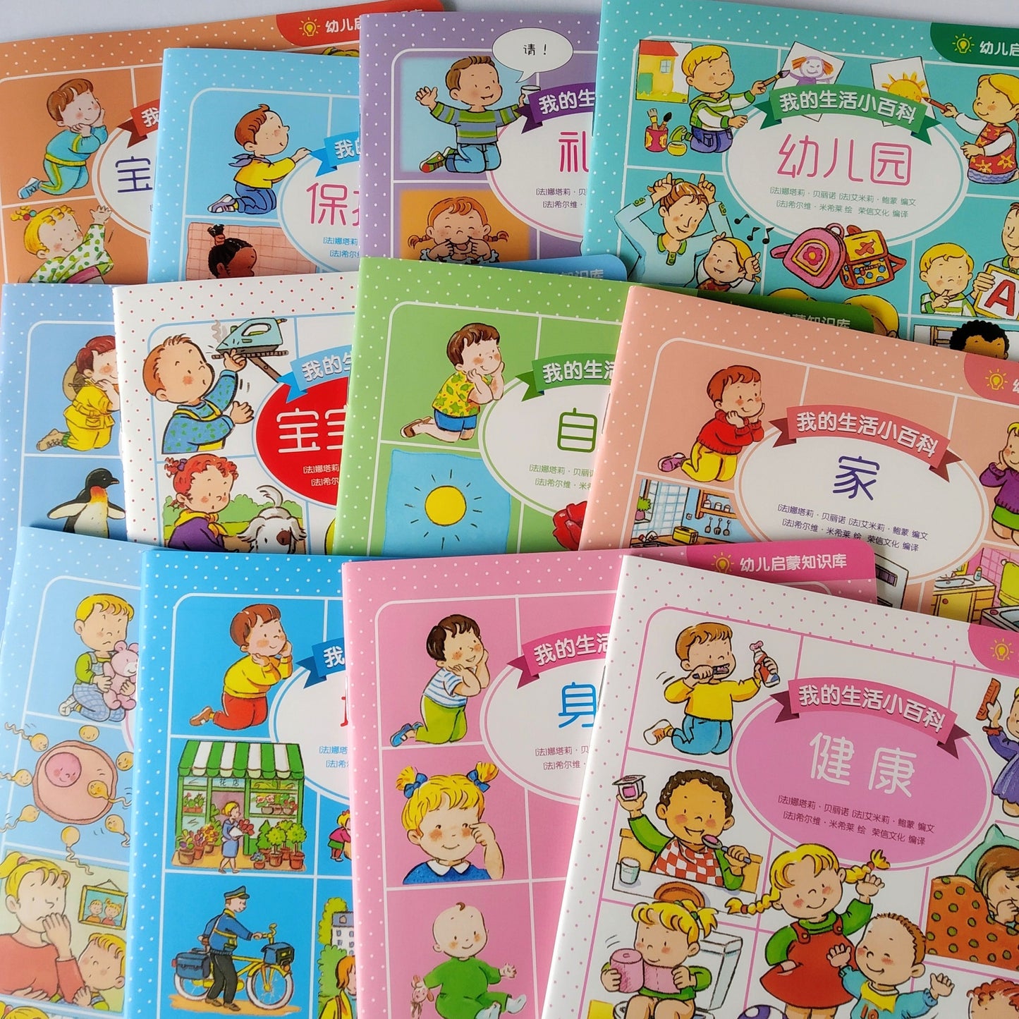 幼儿启蒙知识库 Little Encyclopedia (Set of 12)