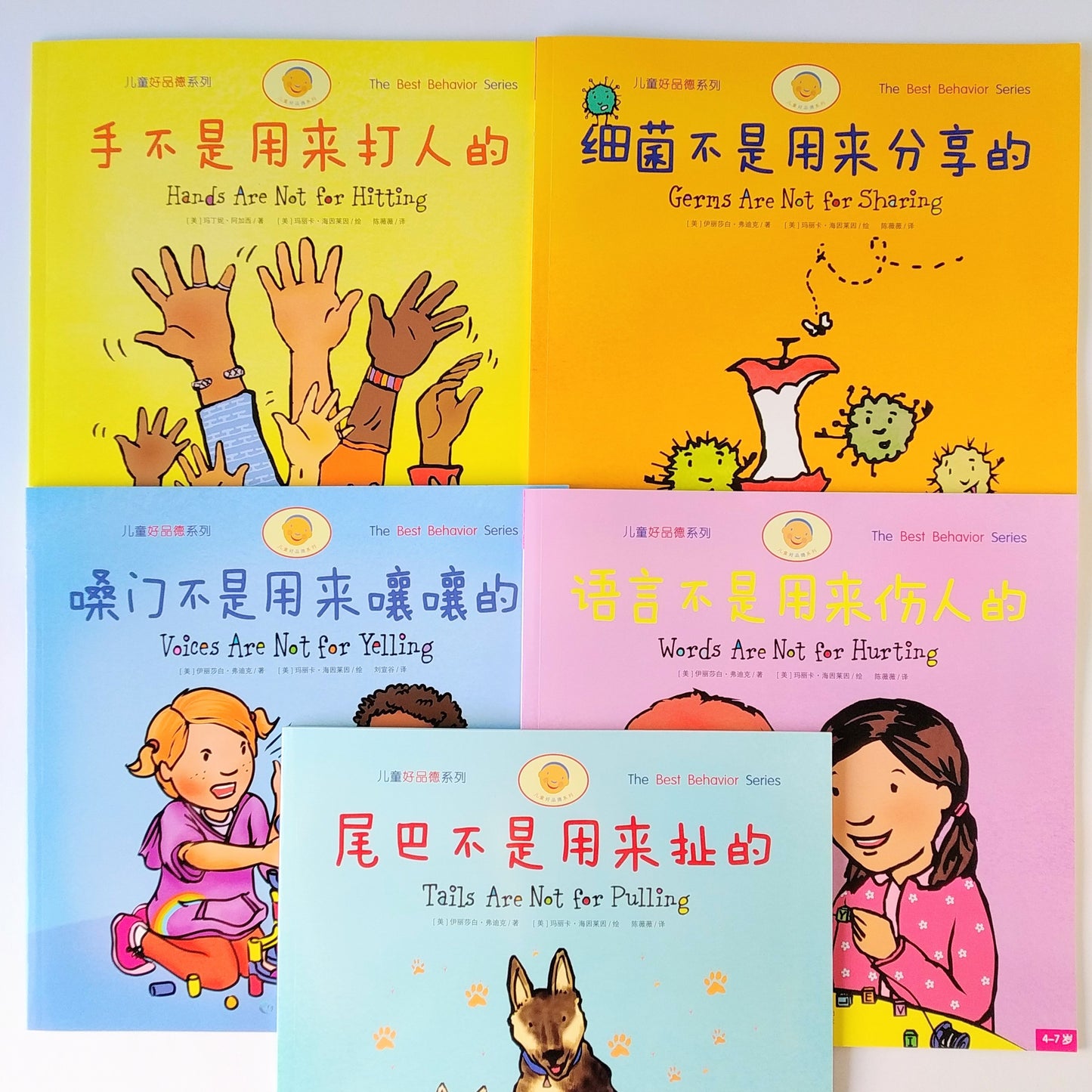 儿童好品德系列 The Best Behaviour Series (Set of 5)