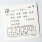 无图字卡 Chinese Word Cards (Set of 750)