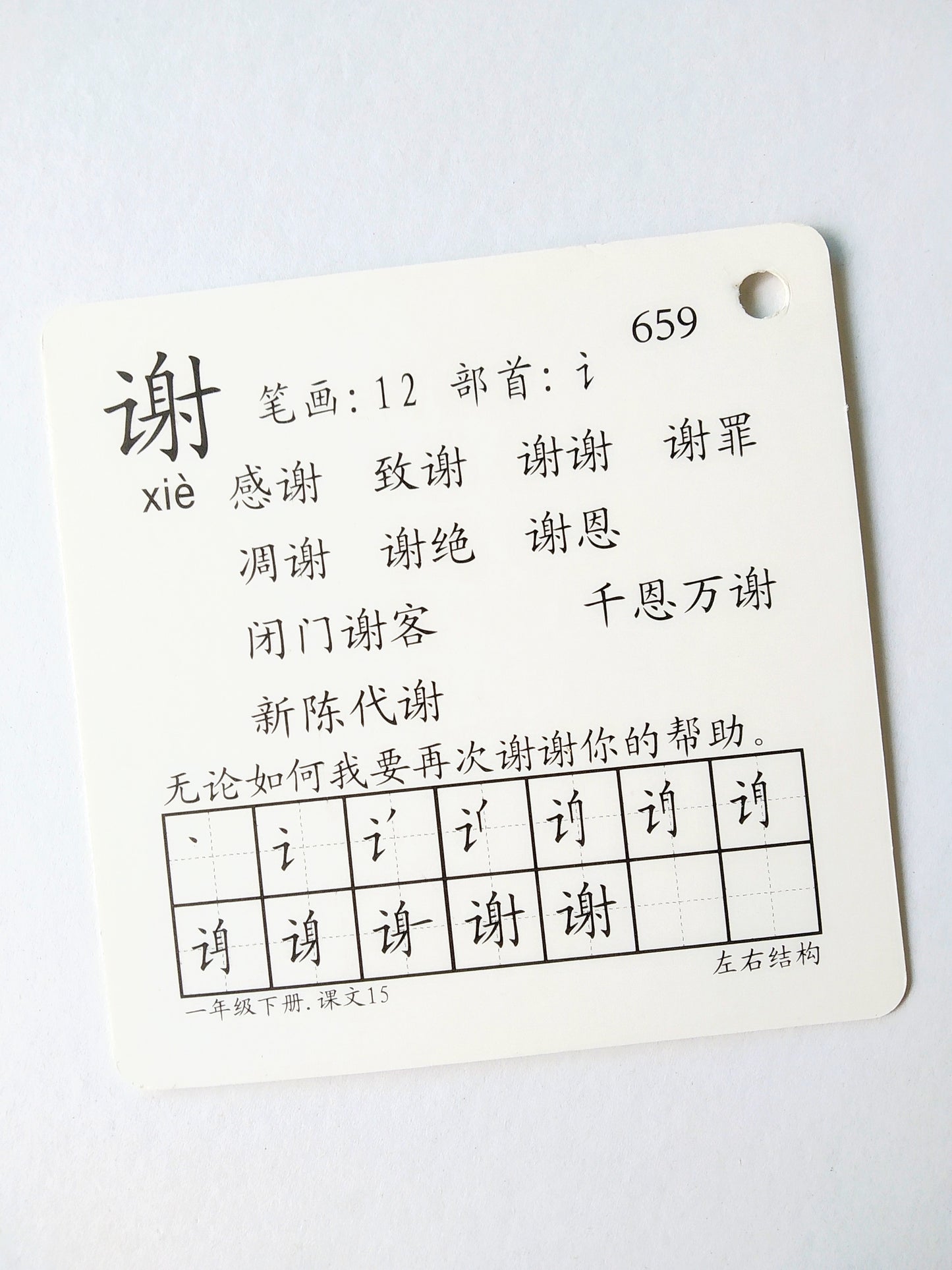 无图字卡 Chinese Word Cards (Set of 750)