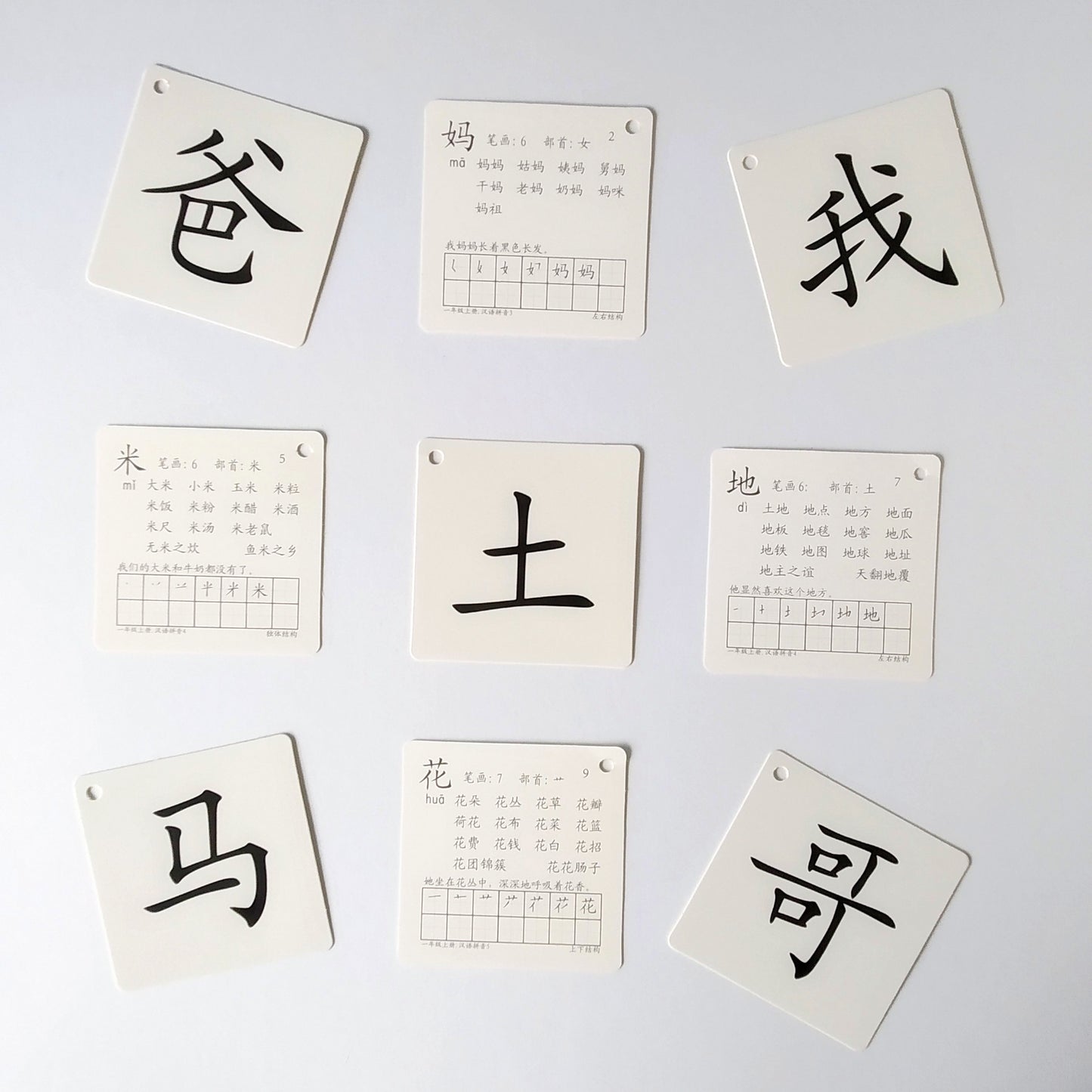 无图字卡 Chinese Word Cards (Set of 750)