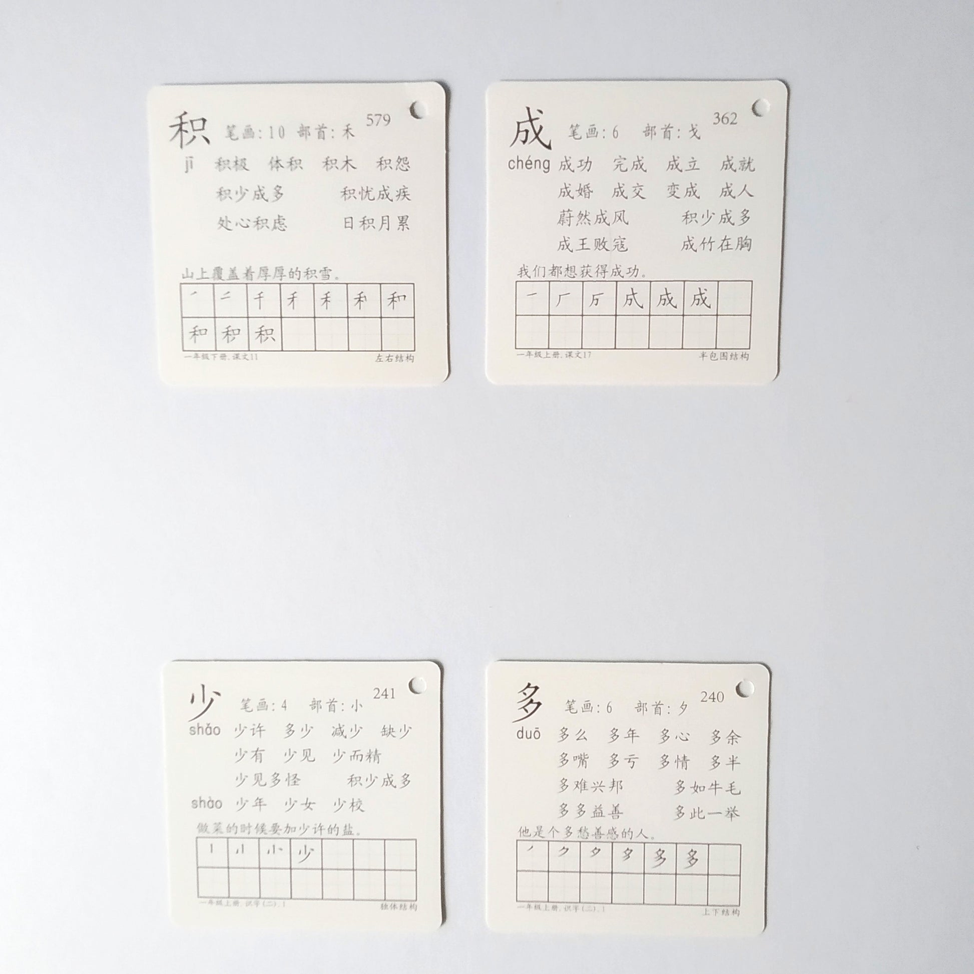 无图字卡 Chinese Word Cards (Set of 750)