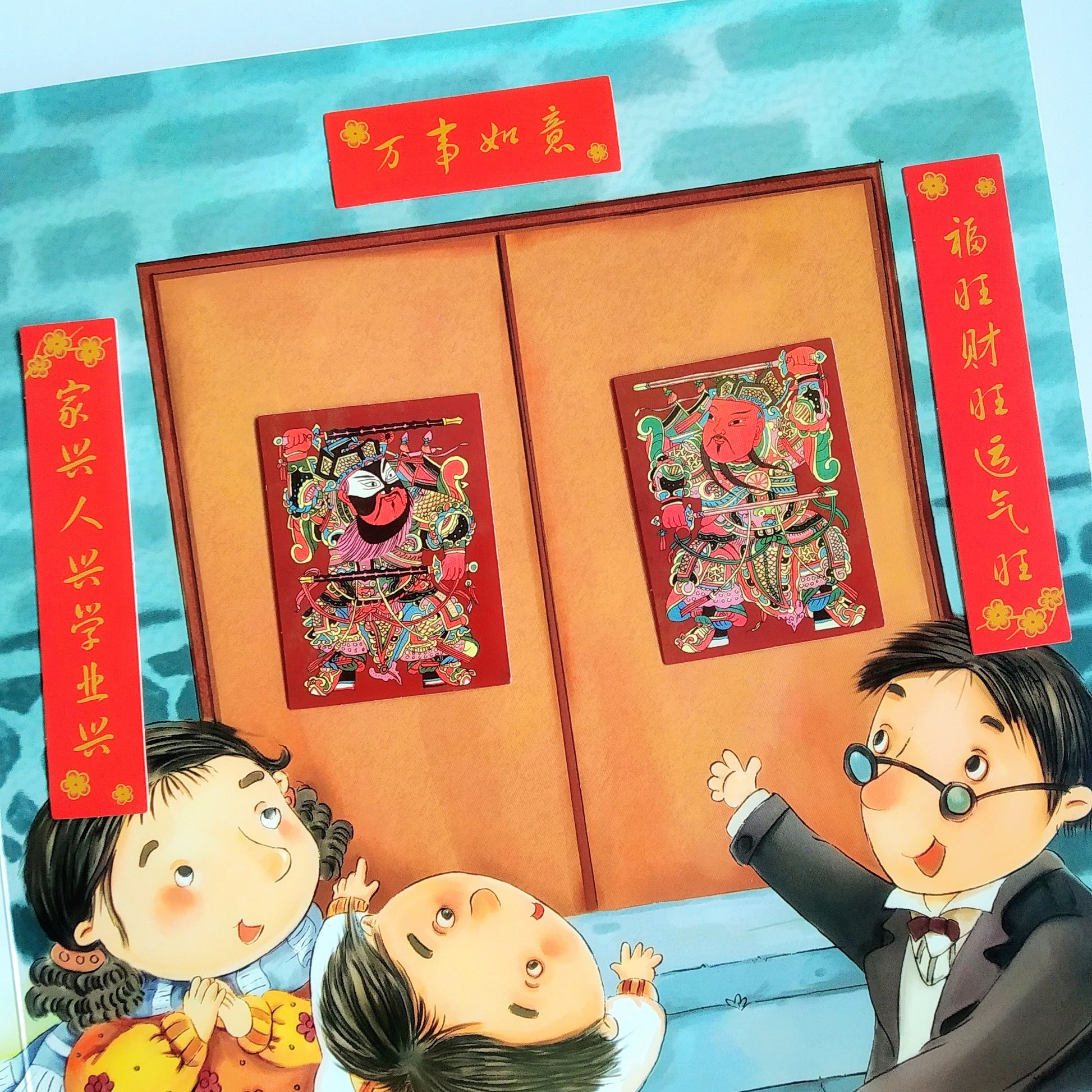 过年啦 It's Chinese New Year! Pop-up Book