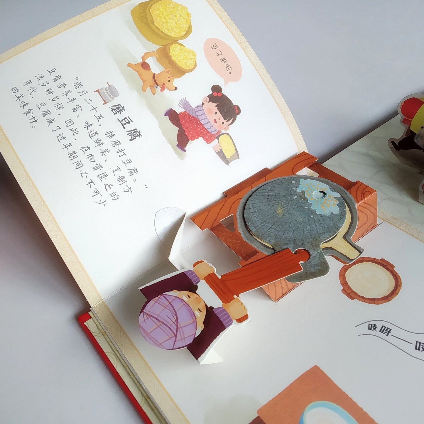 欢乐中国年 传统节日立体书 Chinese New Year - Pop-up Book