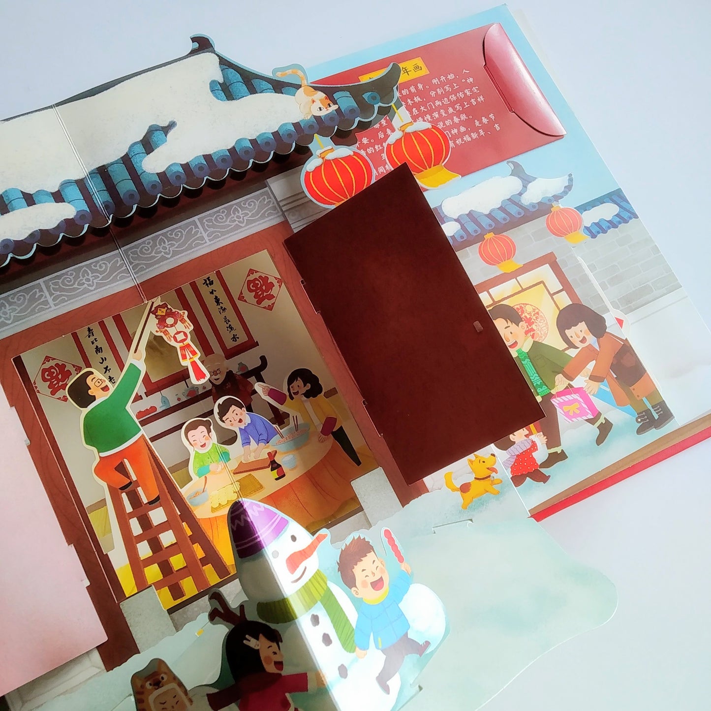 欢乐中国年 传统节日立体书 Chinese New Year - Pop-up Book