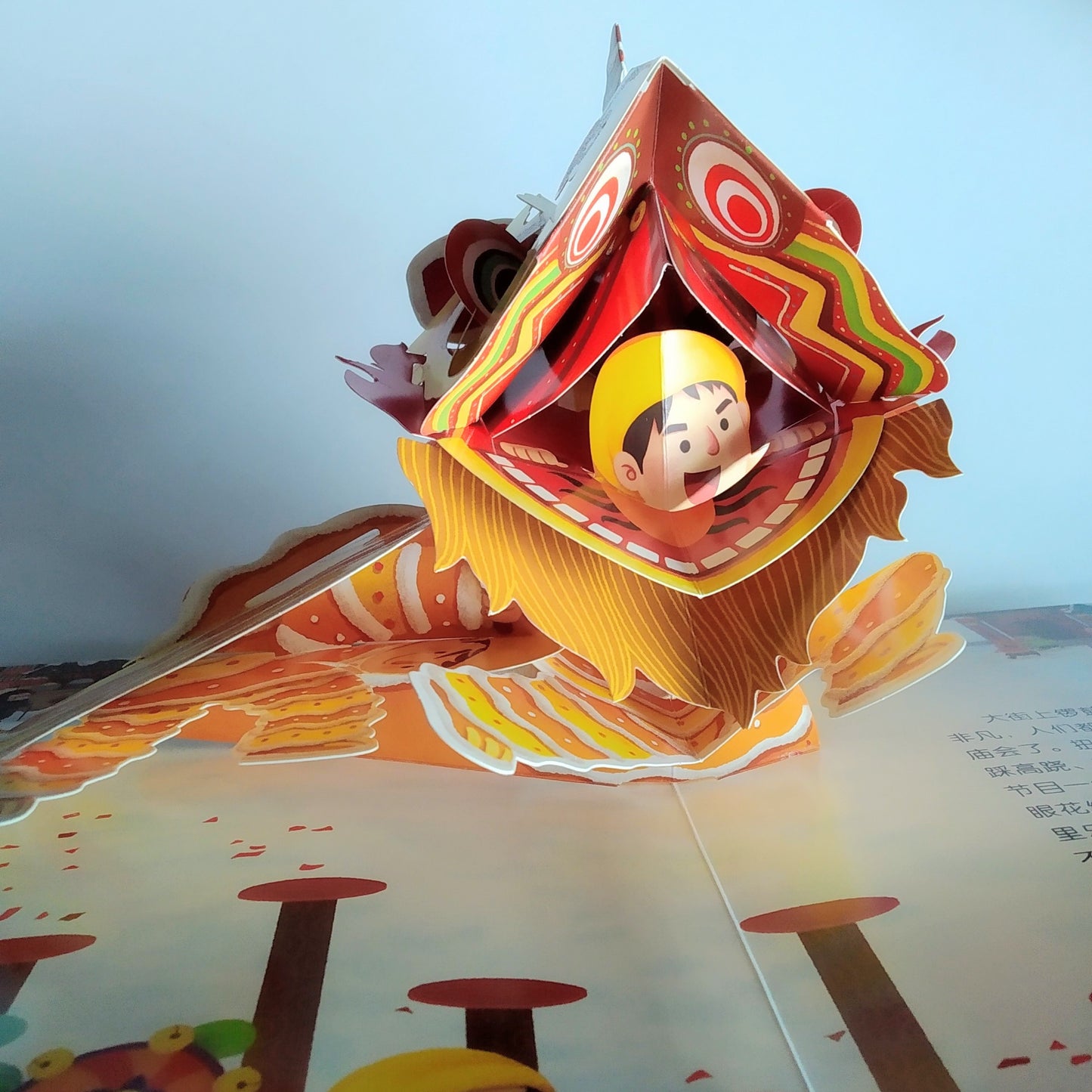 欢乐中国年 传统节日立体书 Chinese New Year - Pop-up Book