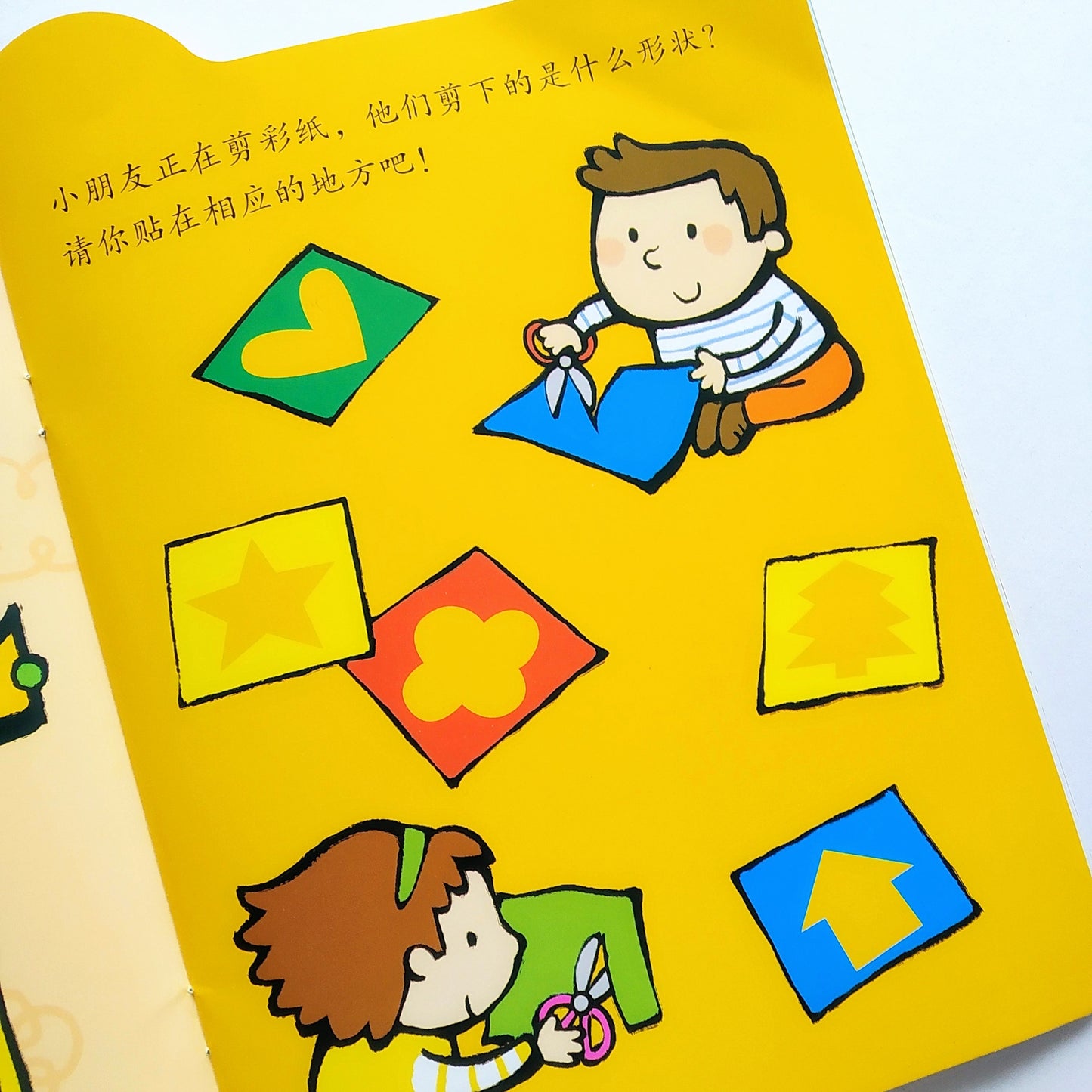 贴纸书 Sticker Book Ages 3-6 (Set of 8)