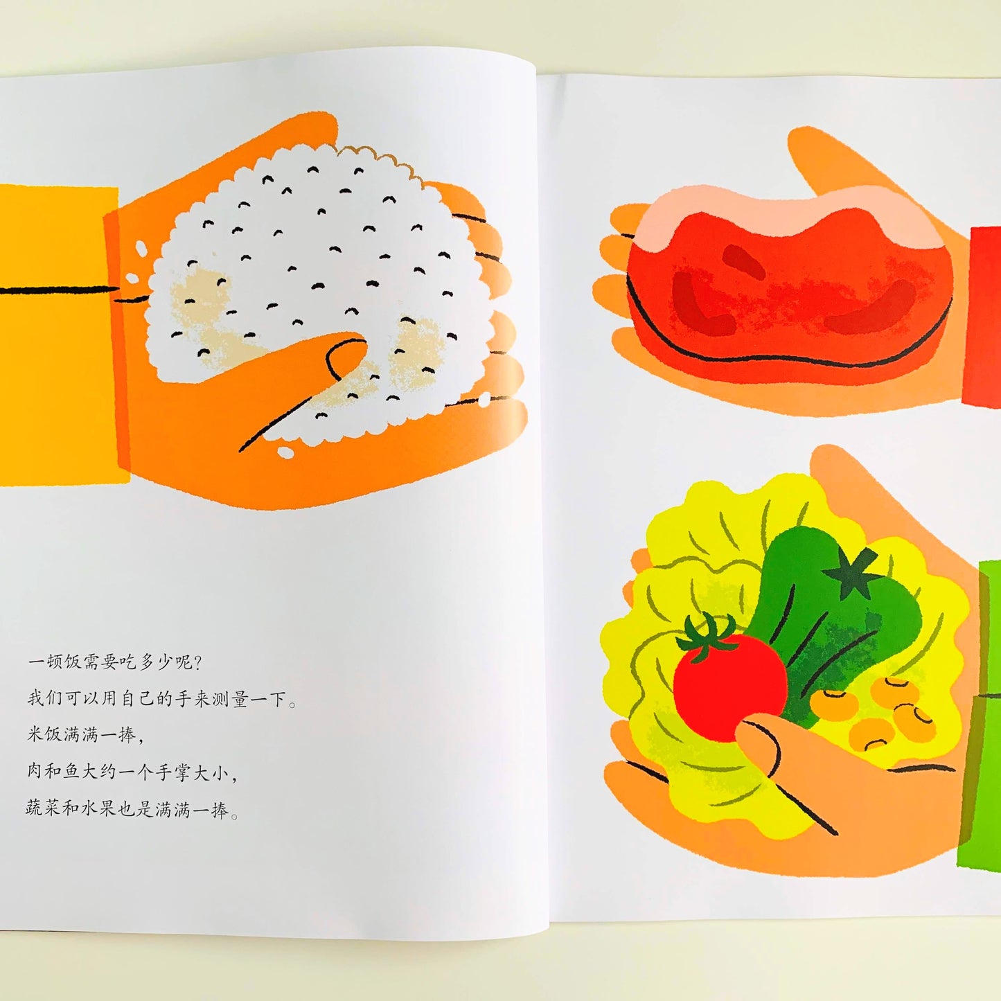 吃饭的秘密 The Secrets to Eating Well (Set of 5)