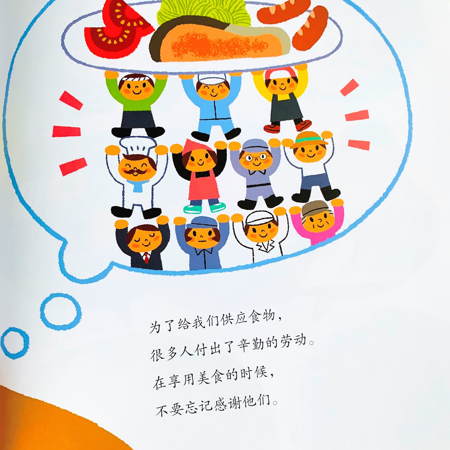 吃饭的秘密 The Secrets to Eating Well (Set of 5)