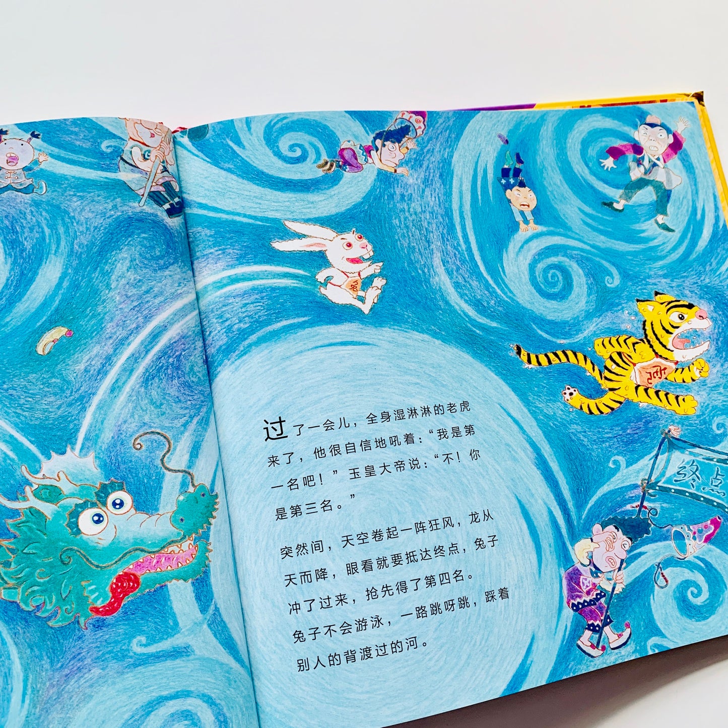 十二生肖的故事 (Story of the Chinese Zodiac)