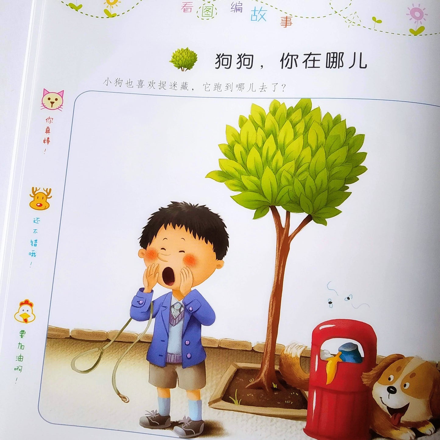 宝宝学说话 - 语言启蒙 Little Ones Learn to Speak (Set of 10)