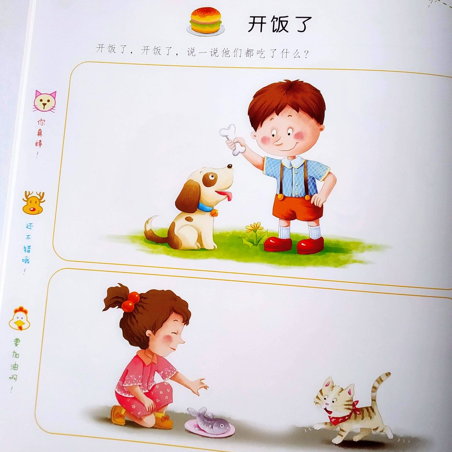 宝宝学说话 - 语言启蒙 Little Ones Learn to Speak (Set of 10)