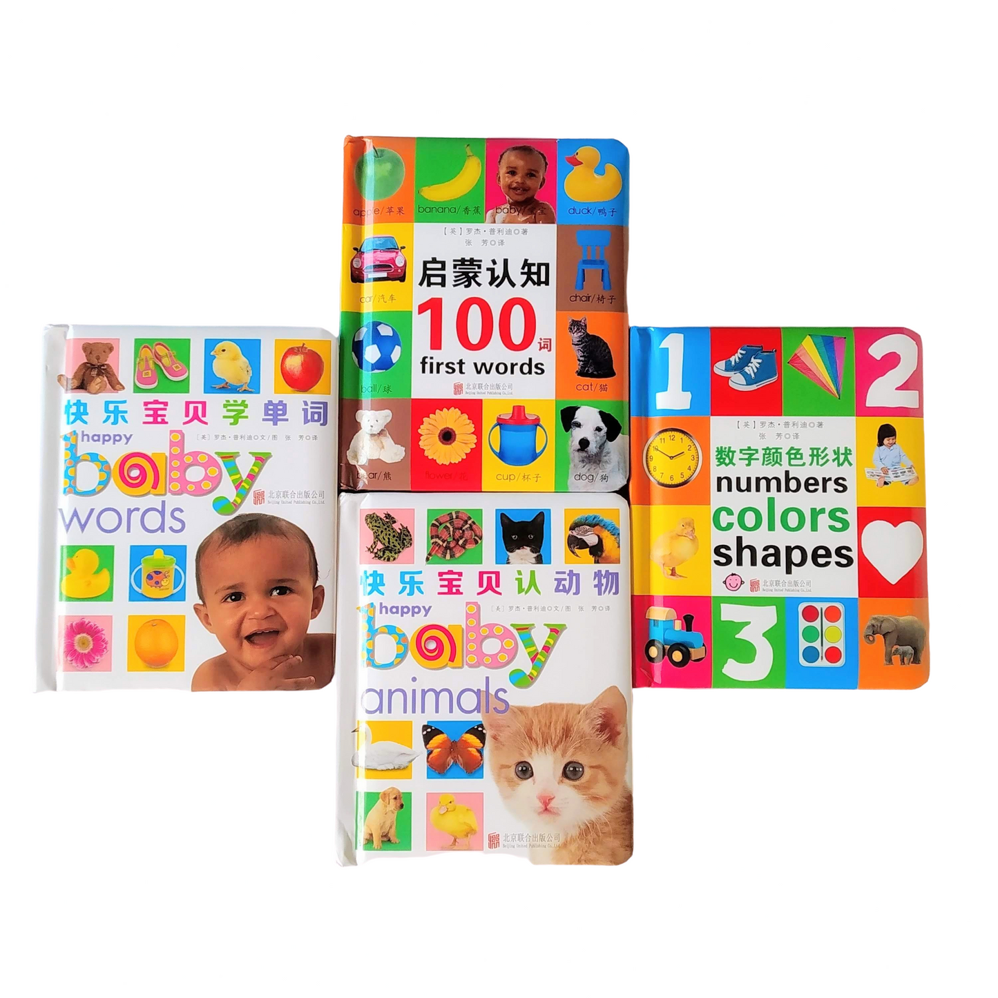 Board Book Encyclopedia for Little Ones (Set of 2)